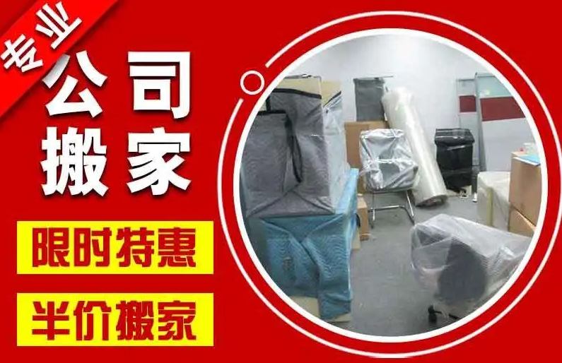 都匀搬家公司电话是多少